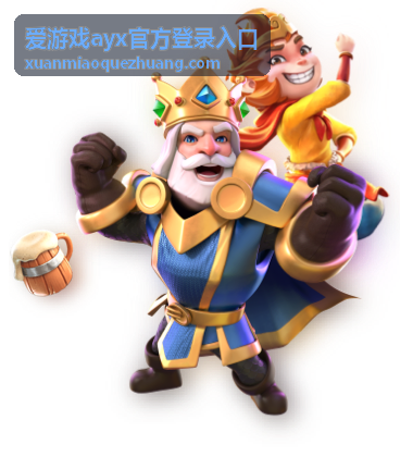 爱游戏ayx官方登录入口的通道选择与验证流程图